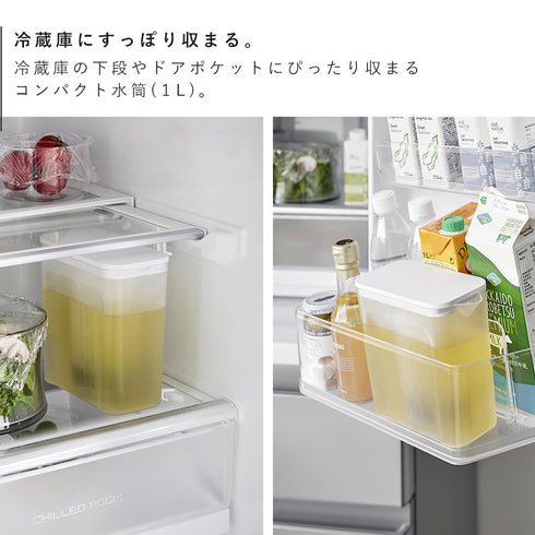 棚に入れられる冷水筒 タワー 1L.|s3